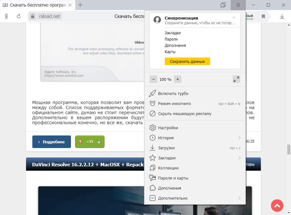 Яндекс браузер тор mega скачать tor browser для windows 10 mega